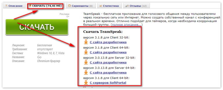 Сервер teamspeak не распознал ваш идентификационный номер myteamspeak