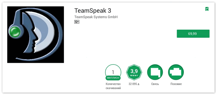 Преимущества TeamSpeak 3
